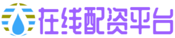 高忆配资-高忆配资官网-网上股票配资-北京正规股票配资平台